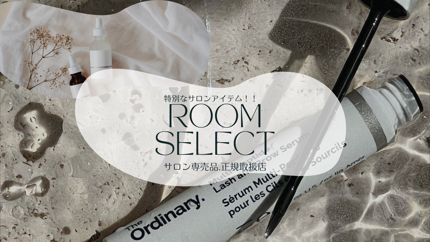 room-ルームのショッピングページイメージ写真